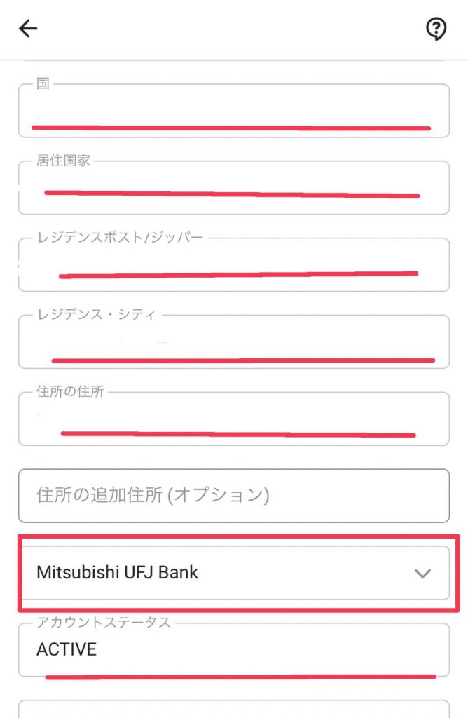 【オンリーファンズ】BankTransfer(銀行送金)で収益を受け取る方法